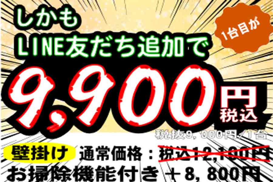 おそうじ本舗江南【今月のキャンペーン】|おそうじ本舗江南赤童子店