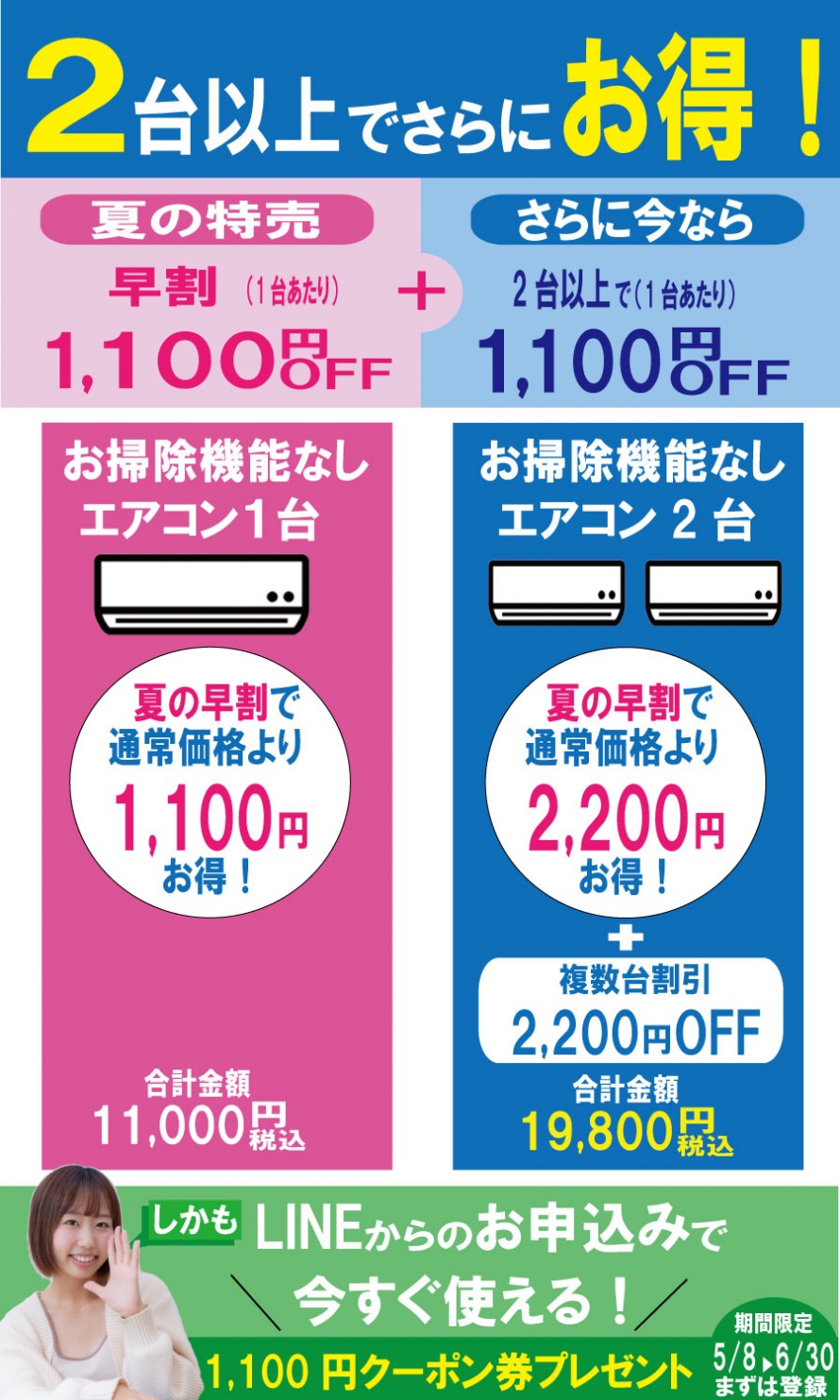 2025年5月複数台割引 2c52c383efc1b59f8f2a6b93de28eebb