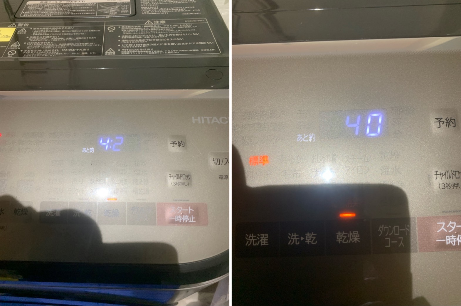 日立ドラム乾燥機能復活！BD-NX120EL|おそうじ本舗江南赤童子店
