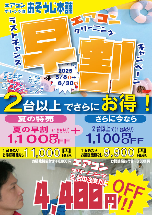2025年5月チラシ a031a84c2322b275fc391463ee217969