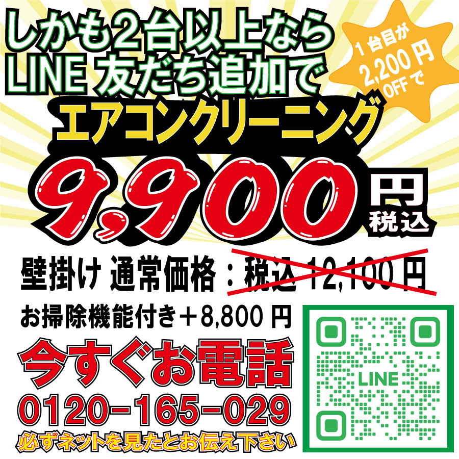 おそうじ本舗江南【今月のキャンペーン】|おそうじ本舗江南赤童子店