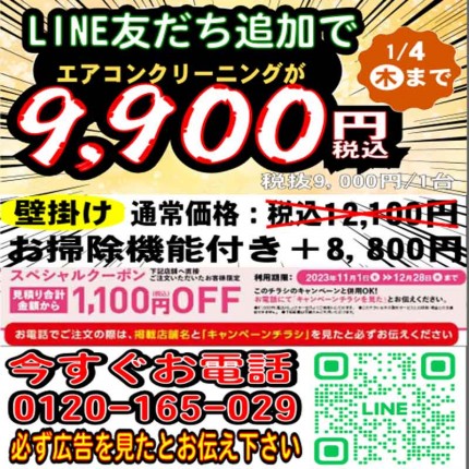 年末大掃除エアコン b8dc8759dbafc8d9614eab5fcb8cacda
