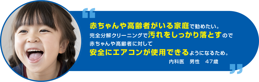 江南市】でエアコン完全分解洗浄業者をお探しなら、おそうじ本舗江南赤童子店|おそうじ本舗江南赤童子店