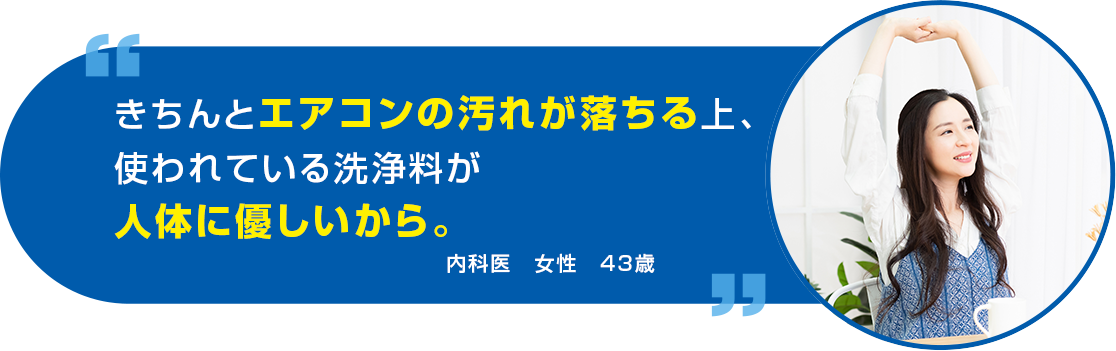 江南市】でエアコン完全分解洗浄業者をお探しなら、おそうじ本舗江南赤童子店|おそうじ本舗江南赤童子店