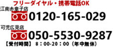 side_tel23